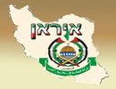 מעצר פעילי חמא"ס שעברו אימונים (1998-1995) באיראן ויועדו לשמש שדרת פיקוד צבאית