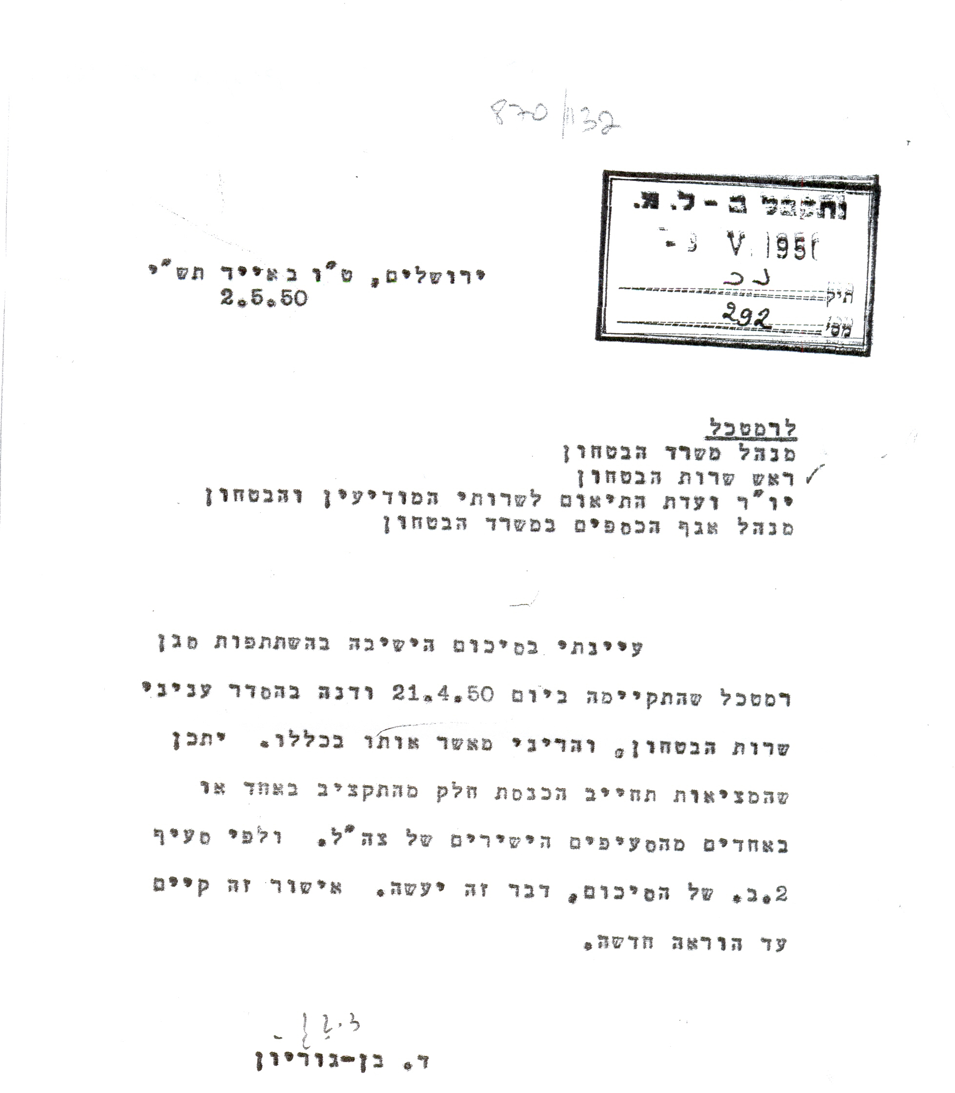 02/05/1950-מכתבו של דוד בן גוריון אל הרמטכ"ל ובו אישורו להסדרת ענייני שירות הביטחון הכללי (הוצאתו מצה"ל והסדרת תקציבו)