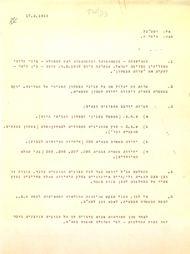 החלטה לעגן בכתובים את דבר קיומו של השירות בשל חשאיותו