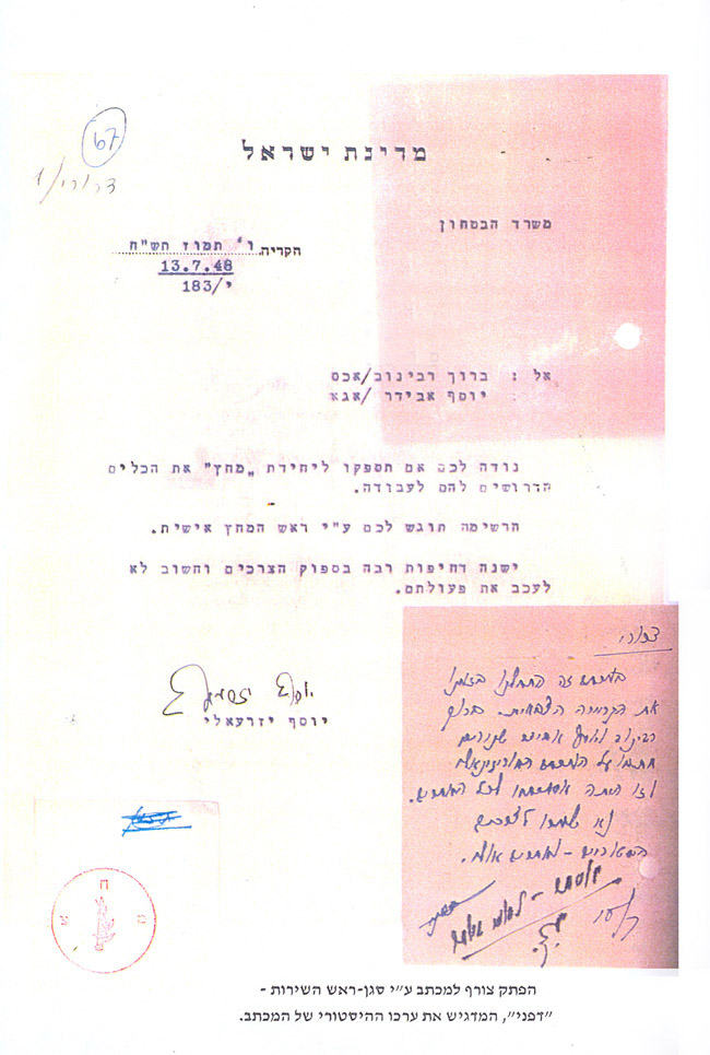 מח"ץ כינויו הראשון של השירות