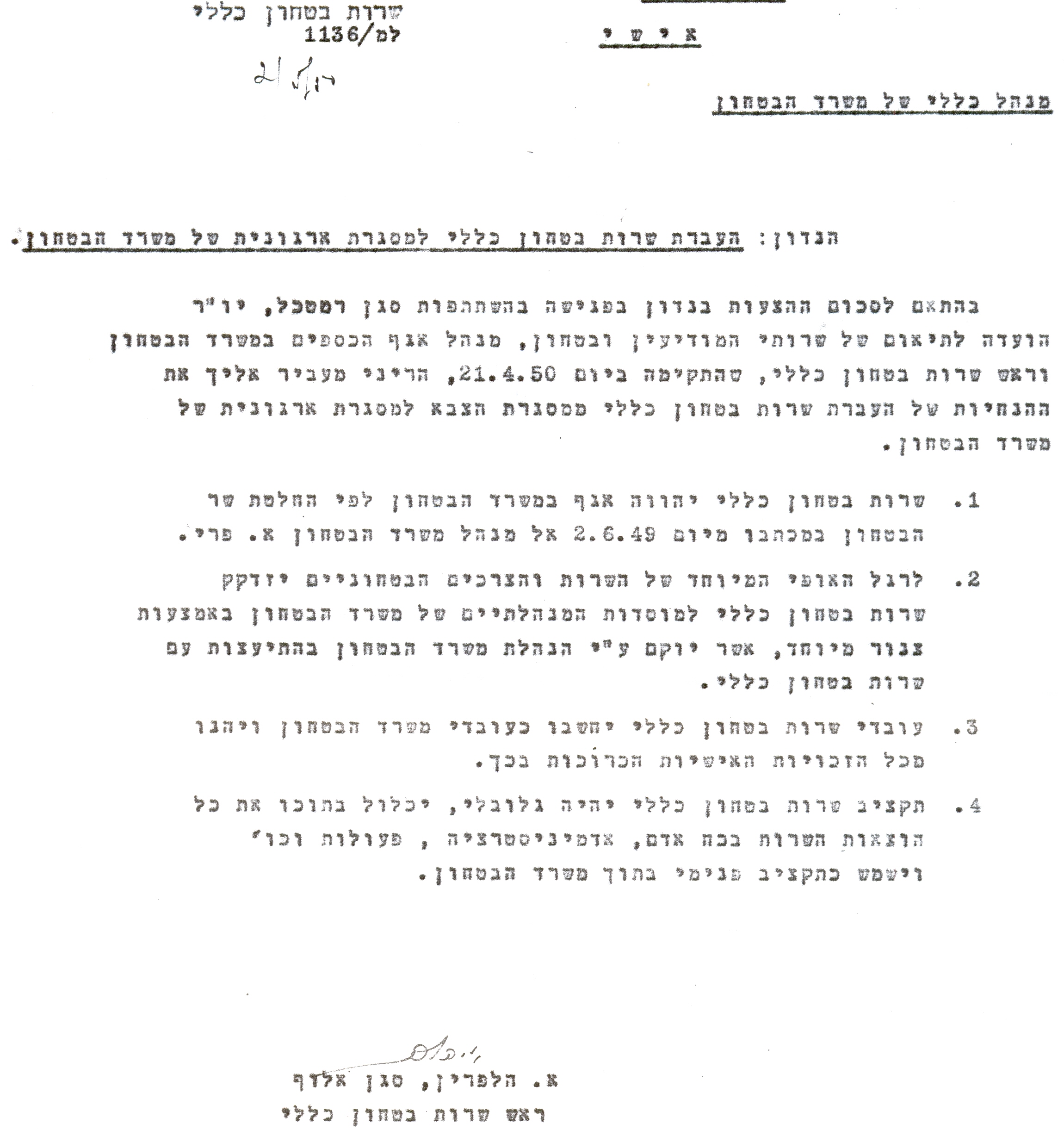 1950 - הנחיות ראש השירות (איסר הלפרין, לימים שינה שם משפחתו להראל) להעברת שירות הביטחון הכללי ממסגרת צבאית למסגרת הארגונית של משרד הביטחון