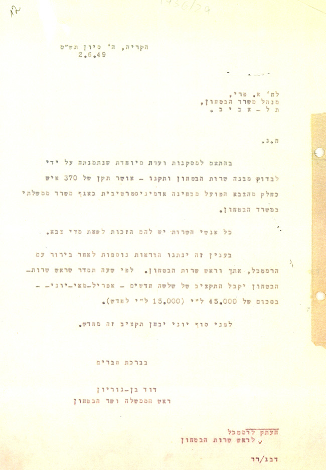 קביעת תקן שב"כ