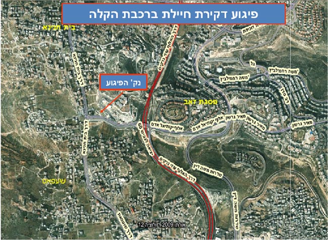 תמונת נקודת פיגוע דקירת חיילת ברכבת הקלה